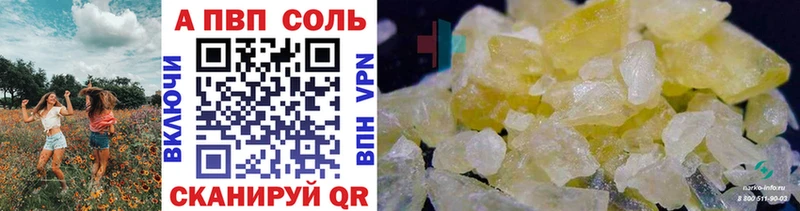 A-PVP VHQ  OMG ССЫЛКА  Мончегорск 