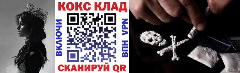 Кокаин 99%  Мончегорск 