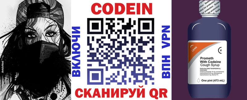 где найти наркотики  Мончегорск  OMG ССЫЛКА  Кодеин Purple Drank 